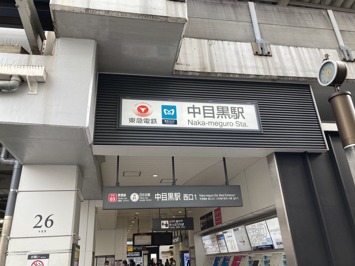 エージ 中目黒にきました Bitloop00 ゲームセンター日の丸はいまはパチンコ屋として建物も建て替えられてました