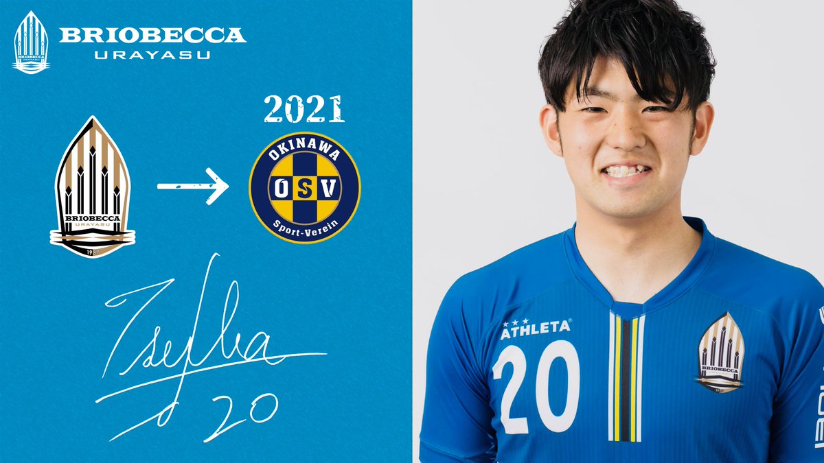 高橋巧 様 専用」栃木SC WWS セットアップ-