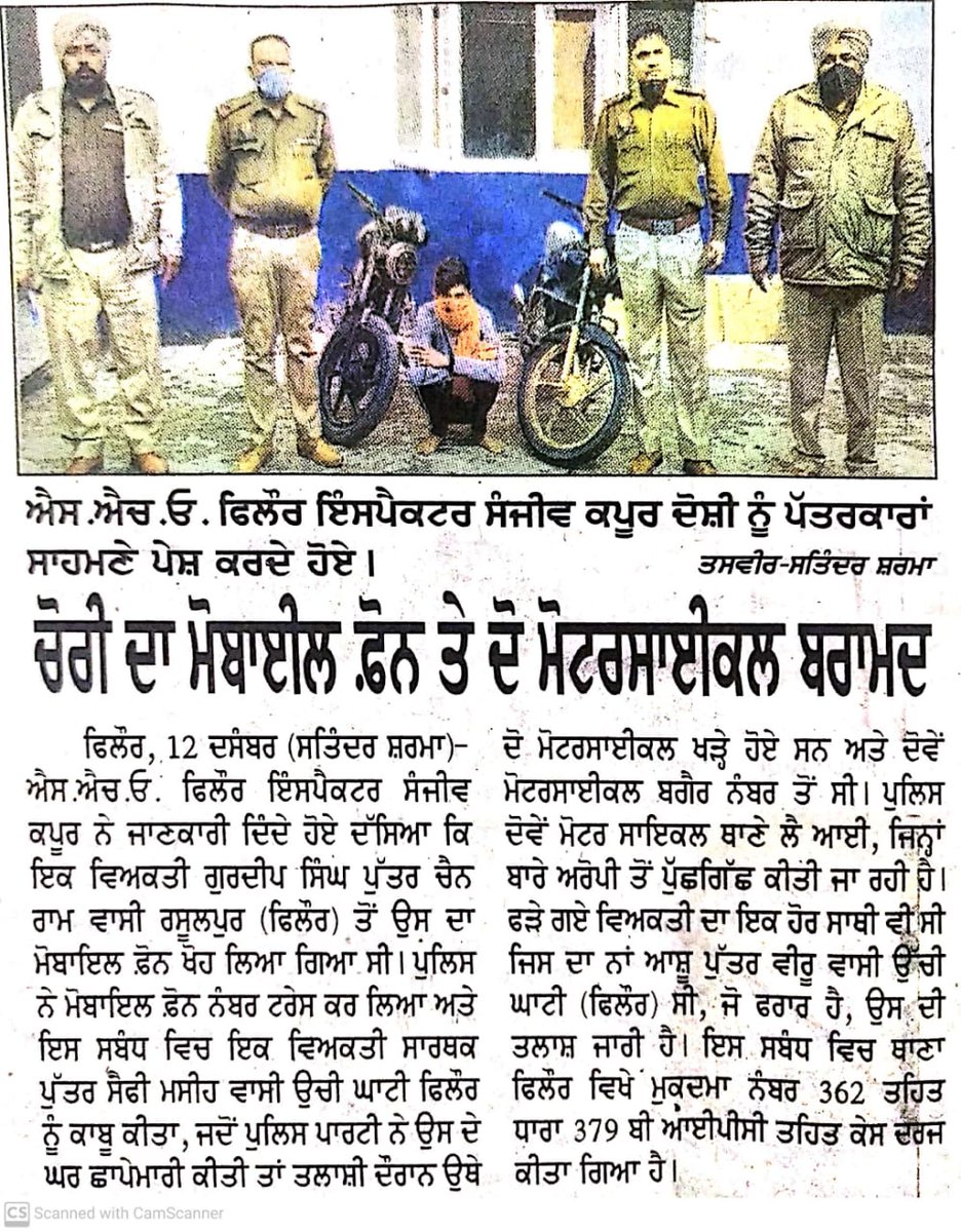 Sub Division Phillaur Jalandhar Rural Police tweet media