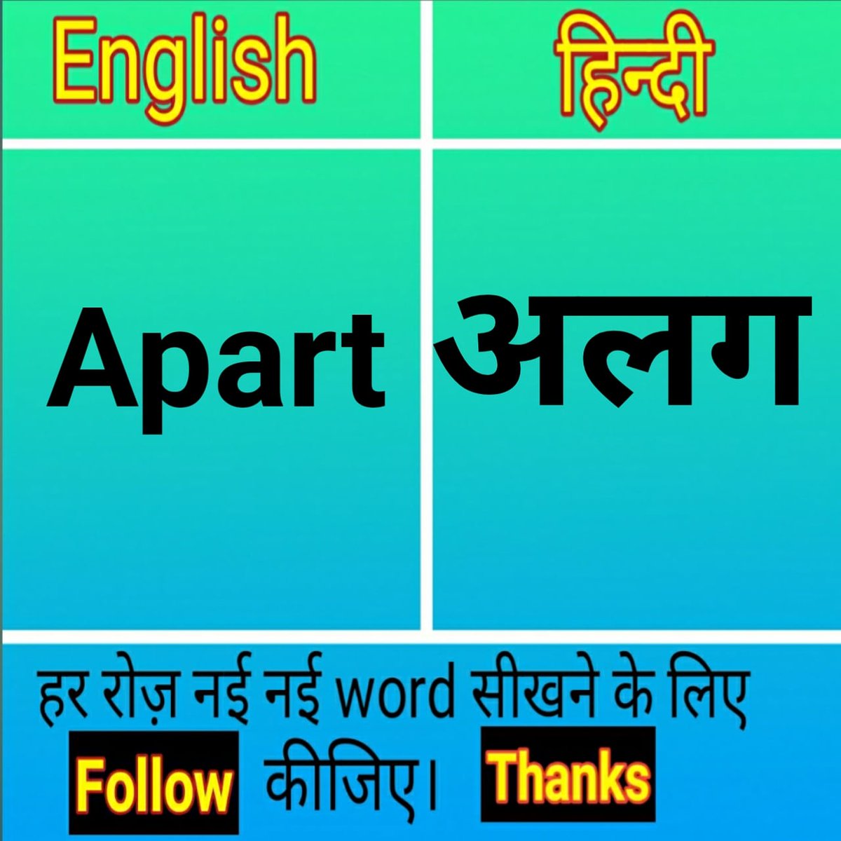theeducation123's tweet photo. Hindi English https://t.co/e2GMex5Y7i