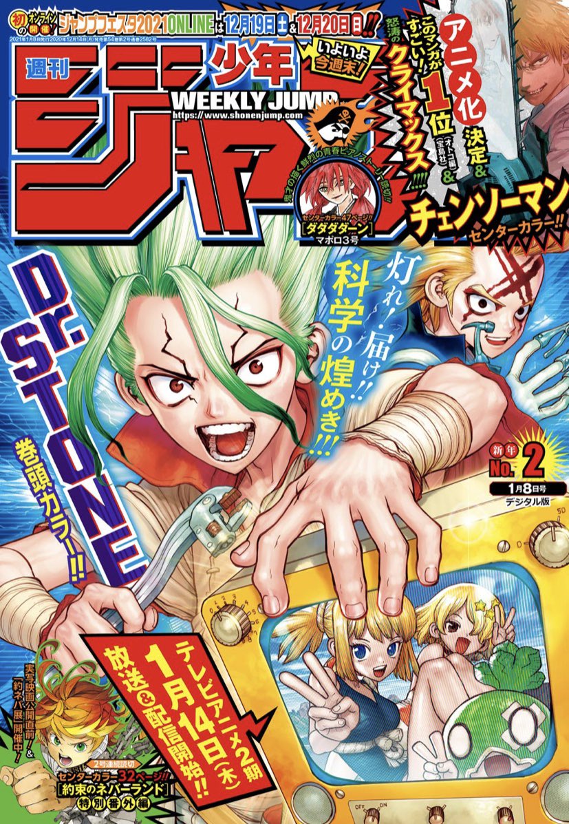 One Pieceスタッフ 公式 今日はwj2号の発売日 みんなはもう読んだ 戦いはさらにヒートアップ ワノ国編の盛り上がりが止まらない ハッシュタグ 今週のワンピ をつけて自由に呟いてね みんなの感想聞かせてください 今週のワンピ Onepiece One Pieceスタッフ 公式 今日はwj2号の発売日 みんなはもう読んだ 戦いはさらにヒートアップ ワノ国編の盛り上がりが止まらない ハッシュタグ 今週のワンピ をつけて自由に呟いてね みんなの感想聞かせてください 今週のワンピ Onepiece