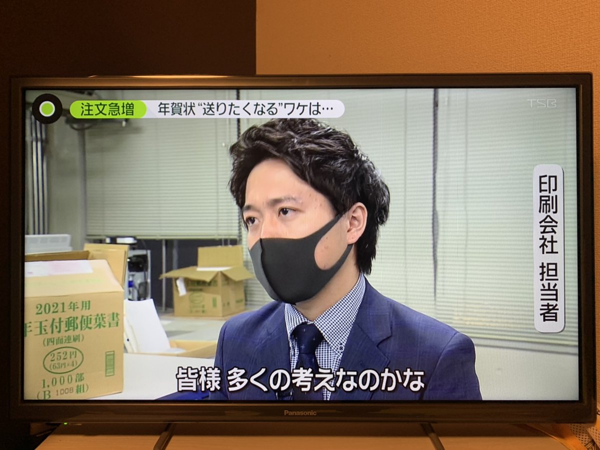 白橋昌磨 Newszero様 ズームインサタデー様 あさちゃん様 ひるおび様 サンデー ジャポン様 など 多くの番組で引き続き取り上げていただきました ある意味テレビで見ない日は無い状況で 一発屋芸人ならぬ一発屋印刷屋です そして事前告知が相変わらず 白橋昌磨 Newszero様 ズームインサタデー様 あさちゃん様 ひるおび様 サンデー ジャポン様 など 多くの番組で引き続き取り上げていただきました ある意味テレビで見ない日は無い状況で 一発屋芸人ならぬ一発屋印刷屋です そして事前告知が相変わらず