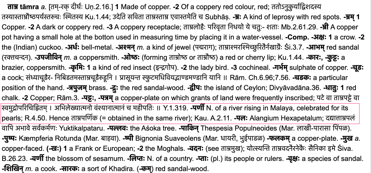  #Śloka 14 of  #VanaParva in  #Rāmāyaṇa says,  #Tāmraparṇī a holy river of Dakṣiṇa Kerala. Once, the  #Deva-s did penance on the banks of this river to obtain salvation. #Mahābhārata (cf. III.86.11) refers to Tāmraparṇī as the name of a  #tīrtha. #DDSA gives this. 6/
