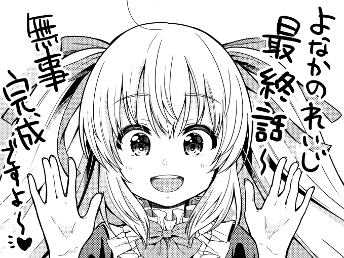 Twoucan 香澤陽平 連載中 カノうわ Yoheikazawa