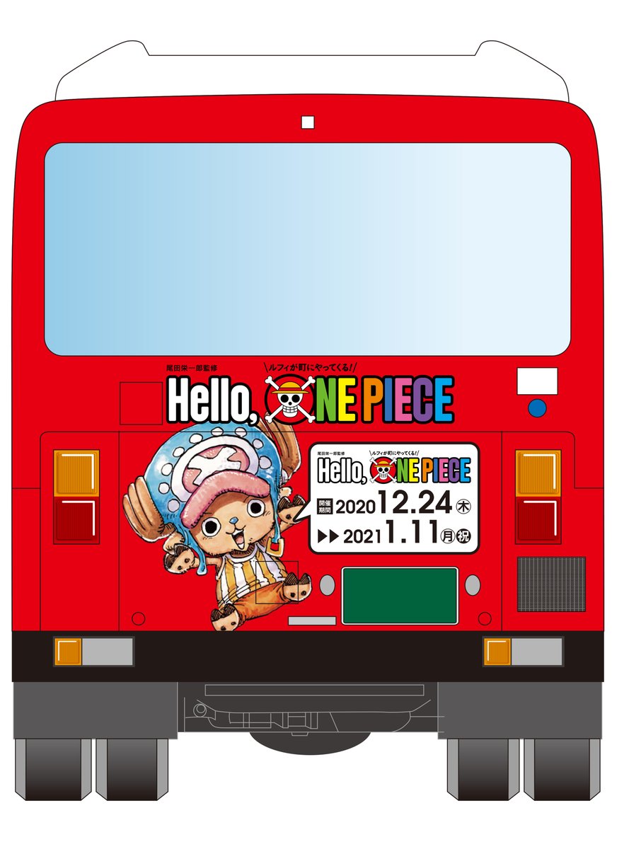 Hello, ONE PIECE【公式】 (@HelloOPinfo) / Posts / X