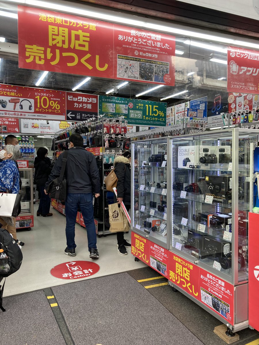 原正 宿愛 アパレル Lp すごい ビックカメラ池袋西口のカメラ館 今日からの閉店セールで売り場 が一変してる 前はタフデントとか打っててドラッグストアみたいだった1階から中古売り場になってる これこれ こういうのでいいんだよ