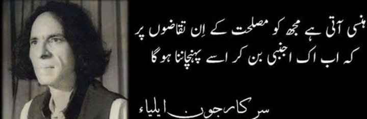 Birth anniversary Great Personality Father\s of Poetry   
SIR JON ELIA  Happy birthday Murshad  
