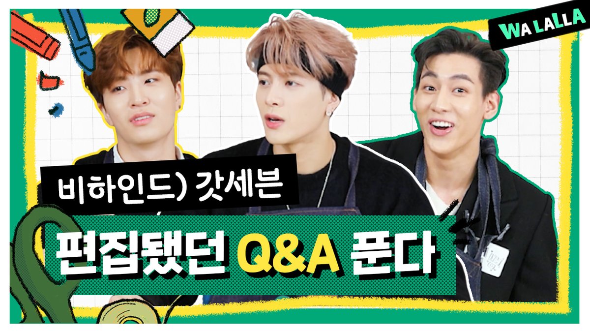 📢와랄라맨션 관리실에서 안내말씀 드립니다📢

오늘 6시, [#빅픽쳐] 갓세븐편 비하인드가 깜작 공개됩니다. 본편에서 아쉽게 편집된 TMI 모먼트들을 만나보세요.
구독+좋아요+알림설정 필수!

대기하러 가기 youtu.be/MJV7cKlrtlU

<a href="/GOT7Official/">GOT7</a> #갓세븐 #GOT7