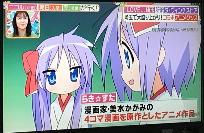 荒井あきさん がハッシュタグ らきすた をつけたツイート一覧 2 Whotwi グラフィカルtwitter分析