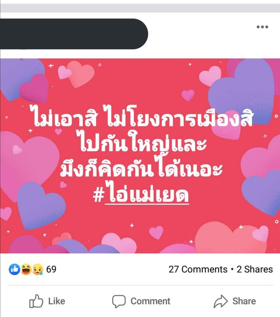 พี่โพนี่ จ๊วด ❤️ tweet media