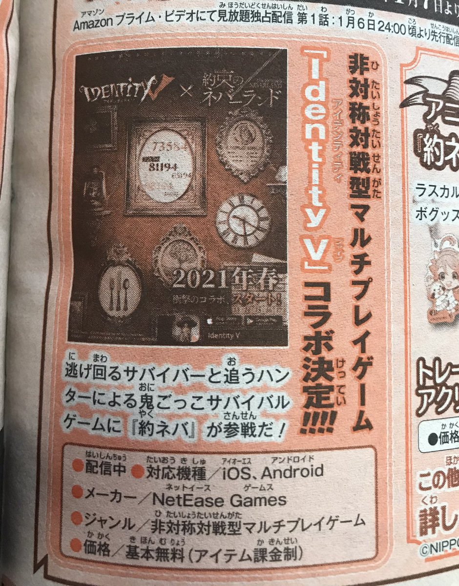 なみだうた 第五人格 約束のネバーランド 21年春コラボ決定 W フエエ なみだうた 第五人格 約束のネバーランド 21年春コラボ決定 W フエエ