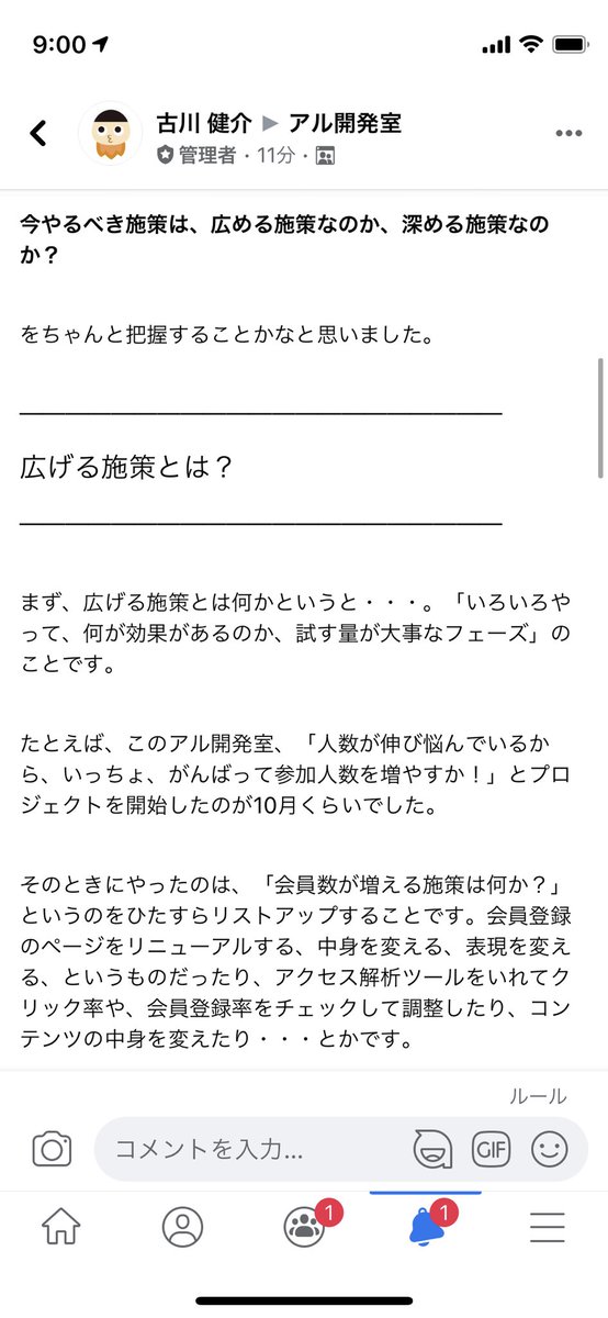 けんすう A Twitter 今日のアル開発室では 今やるべきなのは広める施策か 深める施策なのか を考えないと 無駄な努力をしちゃうかも という話を書きました やり切る という人は多いですが 無駄な方向にやり切っても成果は出ないのでつらくなるばかりという