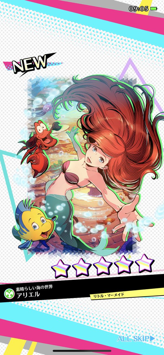 リトルマーメイドのtwitterイラスト検索結果