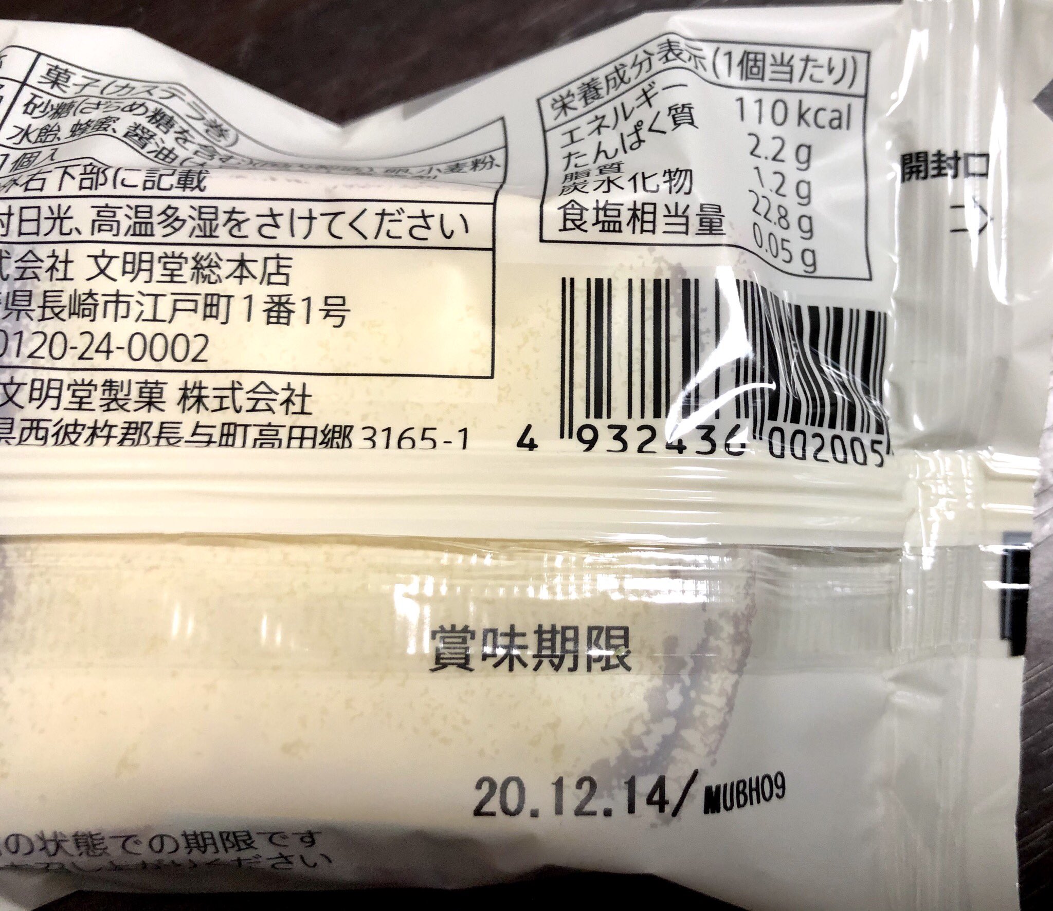 カステラ巻 Twitter Search Twitter