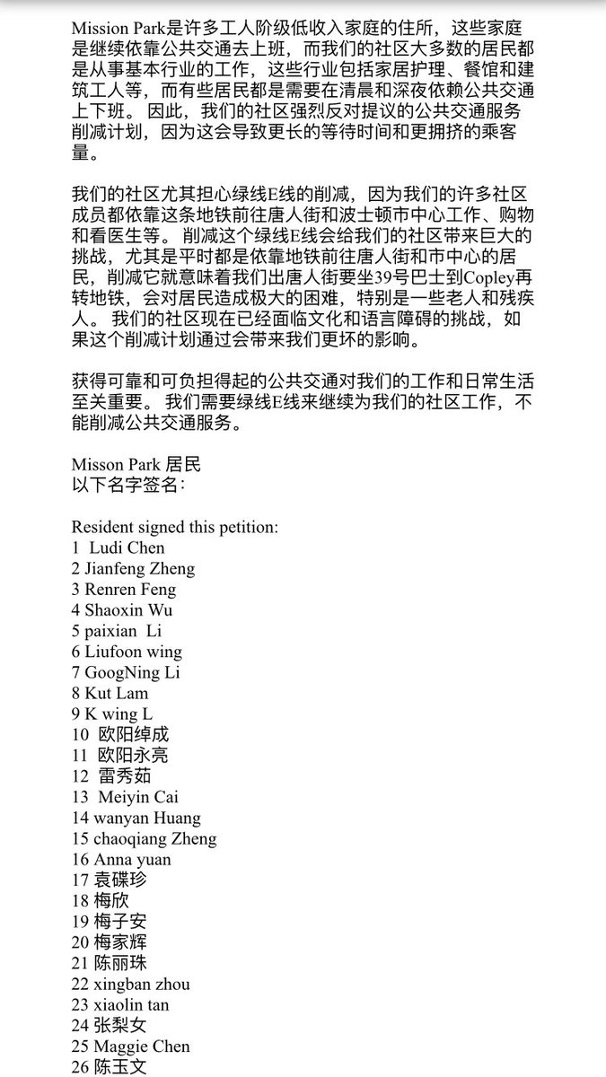 KenzieBok's tweet photo. NO TO @MBTA E Line cuts: Thanks to 169 Chinese-speaking residents of Mission Park, mainly seniors, who have written to the T to #SaveOurTrolley! @CPAJustice #TransitIsEssential #mapoli #bospoli @According2Scott @marty_walsh @NikaElugardo @wutrain @SoniaChangDiaz @AyannaPressley https://t.co/ISIl1wnTUR