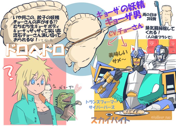 ギョーザ男のtwitterイラスト検索結果 ギョーザ男のtwitterイラスト検索結果