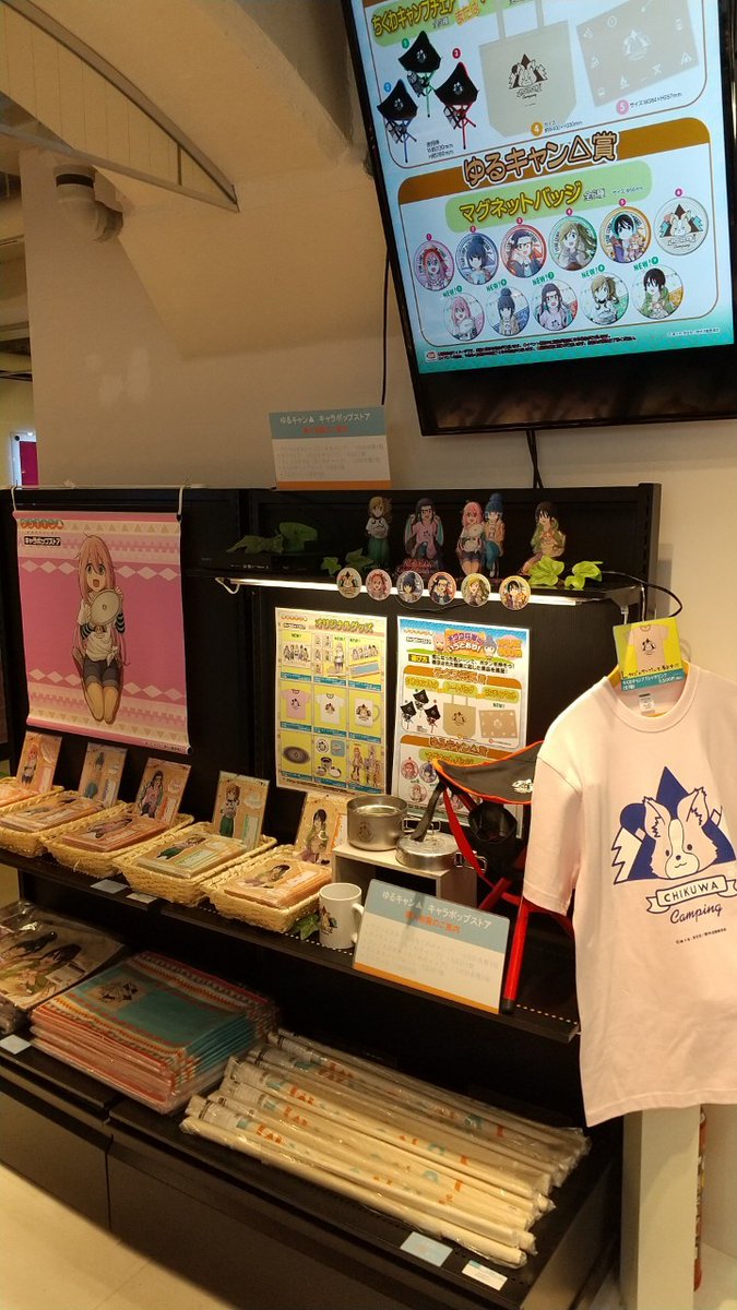 12月29日までアトレ秋葉原店にてゆるキャン△キャラポップストア開催中