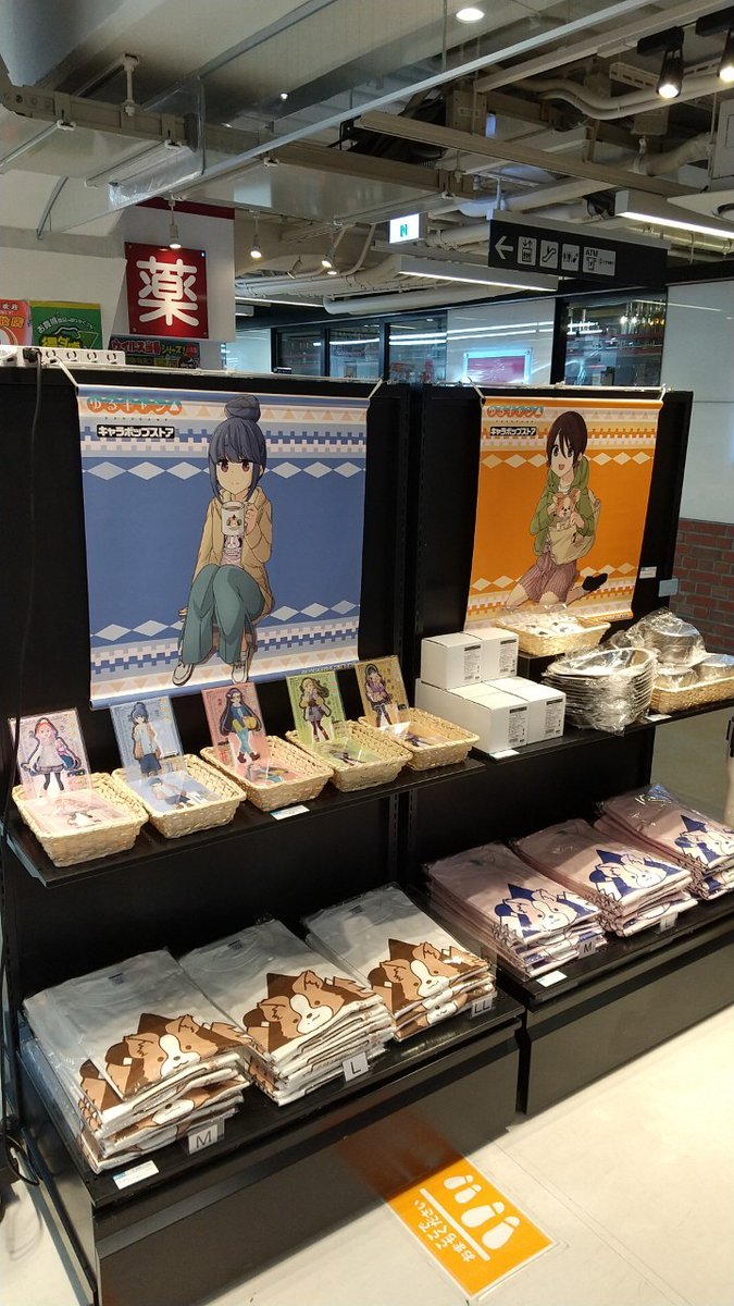 Tvアニメ ゆるキャン シリーズ公式 12月29日までアトレ秋葉原店にてゆるキャン キャラポップストア開催中 かわいい描き下ろしを使用したグッズも登場 ミニゲームでちくわキャンプグッズをゲットしちゃいましょう T Co 8fw8melkos ゆる