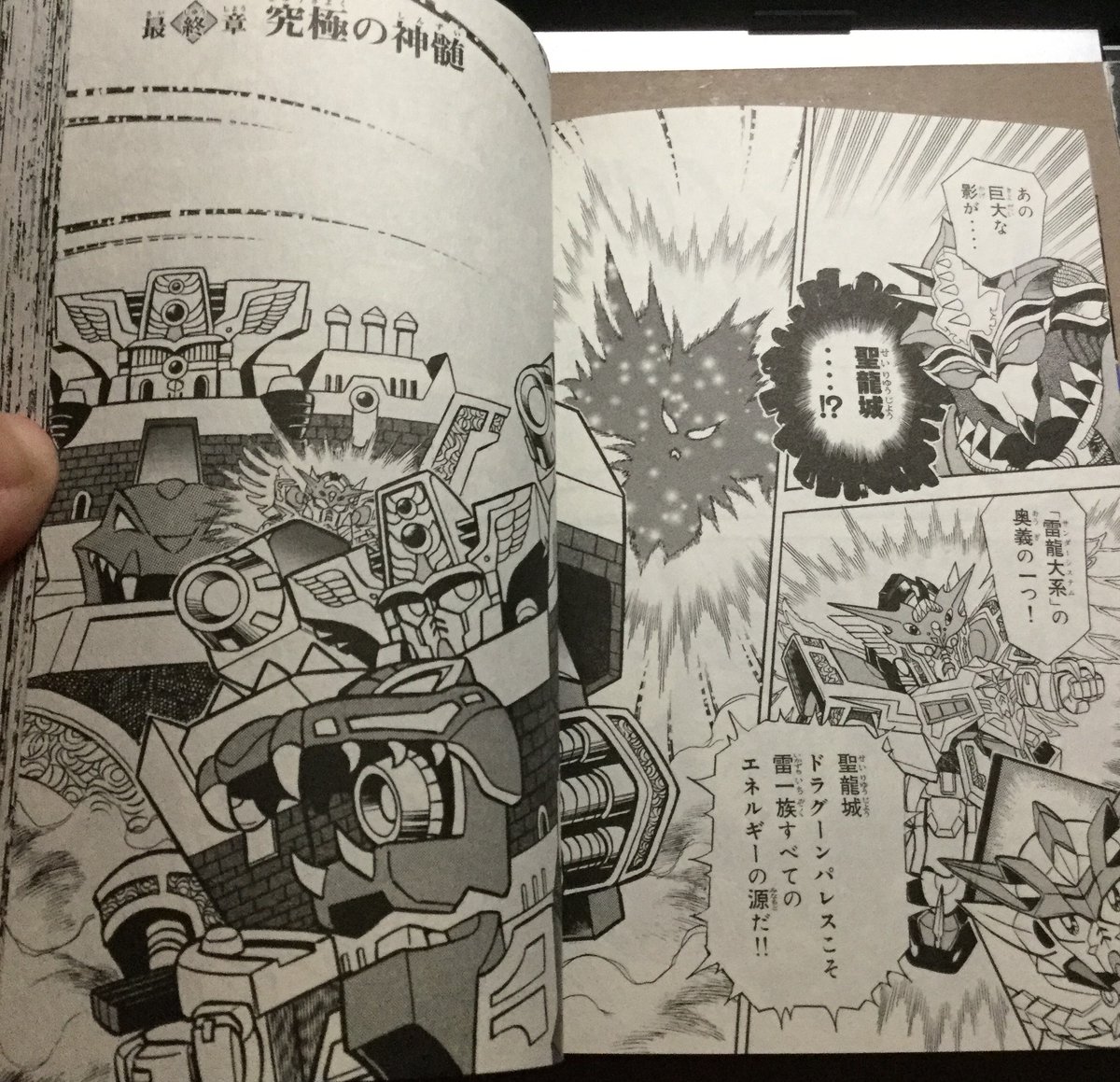 Chapter Final: The Ultimate EssenceThe Dragon Palace is summoned. It is the final mystery of the Thunder clan, and give a boost of power to assist Zero in defeating Stormsan. He is easily able to counter some of the Storm Sword's own secret techniques.