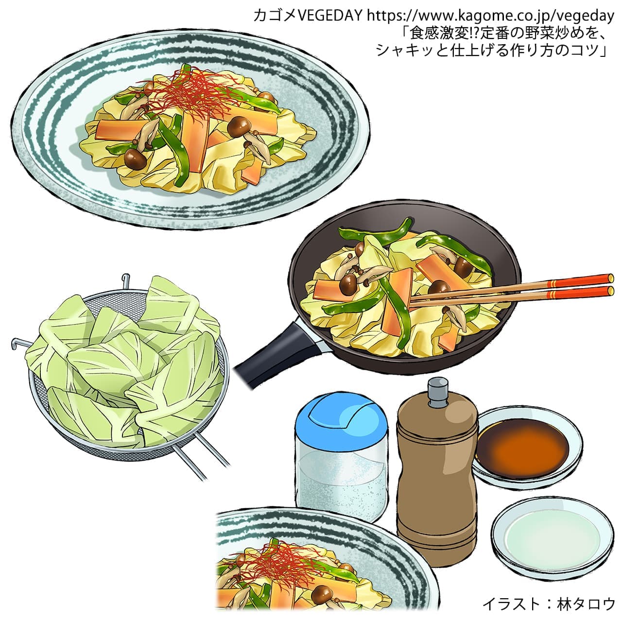 林タロウ フリーランスイラストレーター 画像のみも貼っておきます 食べ物イラスト 野菜 カット 野菜炒め Clipstudiopaint T Co Wt04jrtnu1 Twitter