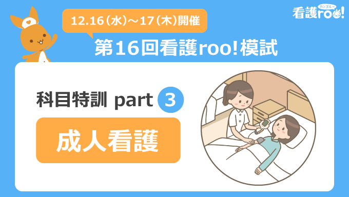 看護roo模試のtwitterイラスト検索結果 古い順