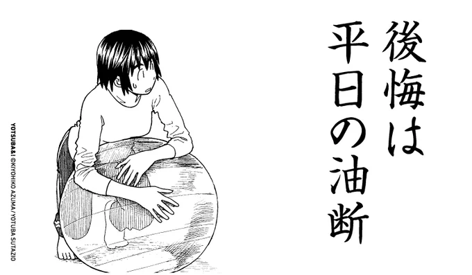 おはようございます。 