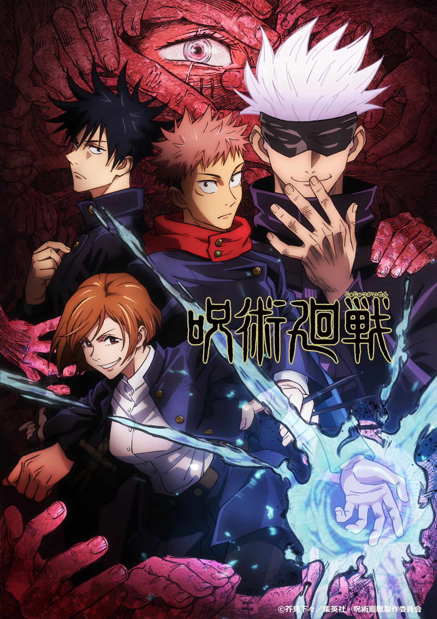 Co Shu Nie コシュニエ タイアップ決定 21年1月からmbs Tbs系全国28局ネット スーパーアニメイズム 枠にて放送の Tvアニメ 呪術廻戦 第2クールedアーティストにco Shu Nieが決定 書き下ろしの新曲 Give It Back 物語を少しでも彩ること Co Shu Nie コシュニエ タイアップ決定 21年1月からmbs Tbs系全国28局ネット スーパーアニメイズム 枠にて放送の Tvアニメ 呪術廻戦 第2クールedアーティストにco Shu Nieが決定 書き下ろしの新曲 Give It Back 物語を少しでも彩ること