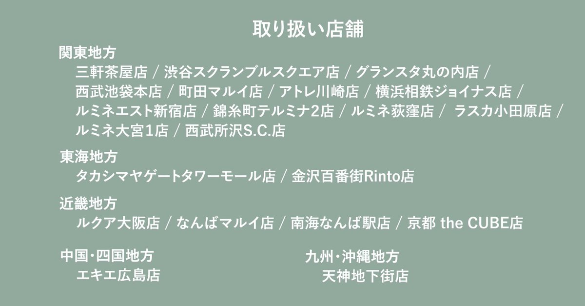 Nagi 全国で直接 Nagiを購入できるようになります Nagiからのお知らせです 直接手にとって購入したいというみなさまのお声を受けて 1月13日よりbiople By Cosme Kitchen全店でnagiの販売を開始することになりました ぜひ 店舗の方でもnagiを手 Nagi 全国で直接 Nagiを購入できるようになります Nagiからのお知らせです 直接手にとって購入したいというみなさまのお声を受けて 1月13日よりbiople By Cosme Kitchen全店でnagiの販売を開始することになりました ぜひ 店舗の方でもnagiを手