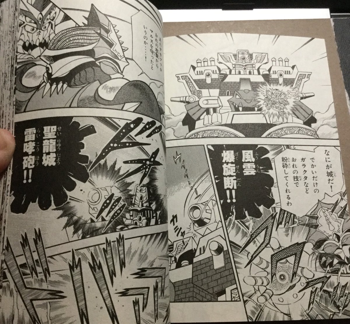 Chapter Final: The Ultimate EssenceThe Dragon Palace is summoned. It is the final mystery of the Thunder clan, and give a boost of power to assist Zero in defeating Stormsan. He is easily able to counter some of the Storm Sword's own secret techniques.