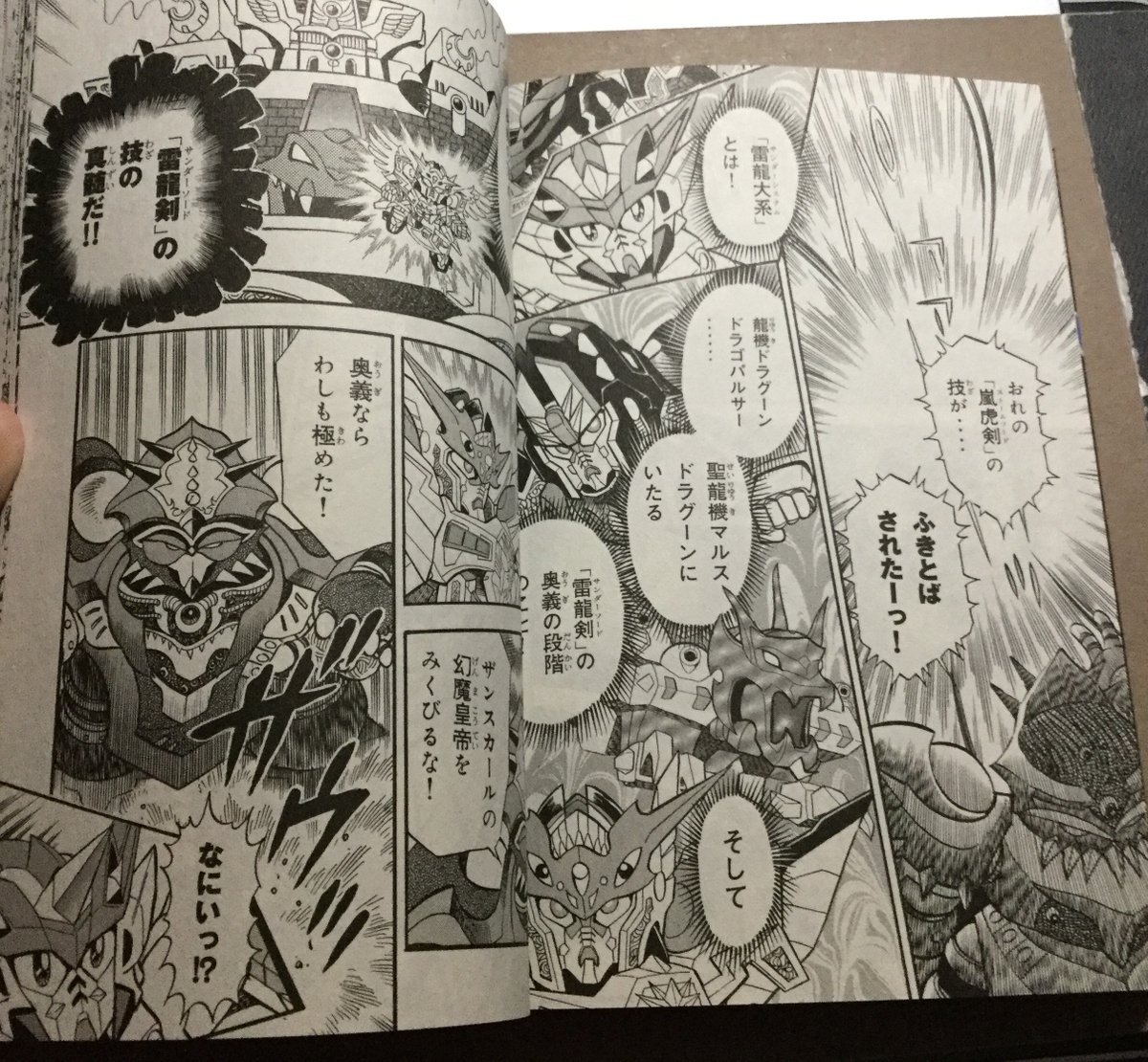 Chapter Final: The Ultimate EssenceThe Dragon Palace is summoned. It is the final mystery of the Thunder clan, and give a boost of power to assist Zero in defeating Stormsan. He is easily able to counter some of the Storm Sword's own secret techniques.