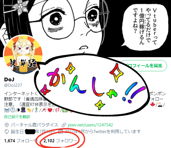 フォロワーさん2100名様!
ありがとうございます～!!??? 