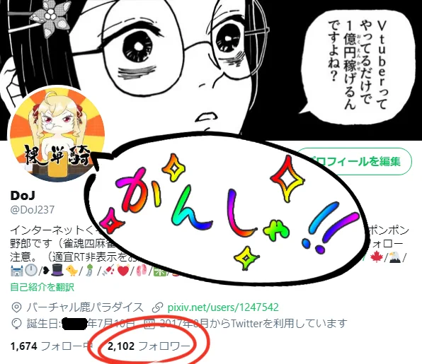 フォロワーさん2100名様!
ありがとうございます～!!??? 