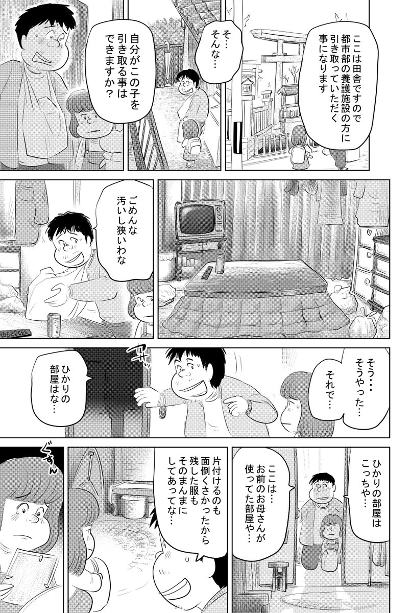 ②年末年始思い出食堂『豚汁』
のつづきです

③につづきます 

どうぞよろしく
お願いいたします。 