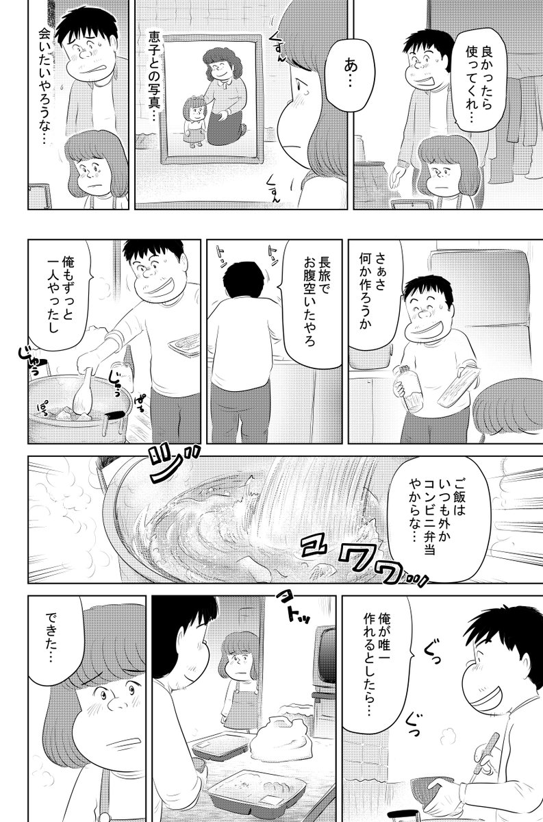 ②年末年始思い出食堂『豚汁』
のつづきです

③につづきます 

どうぞよろしく
お願いいたします。 