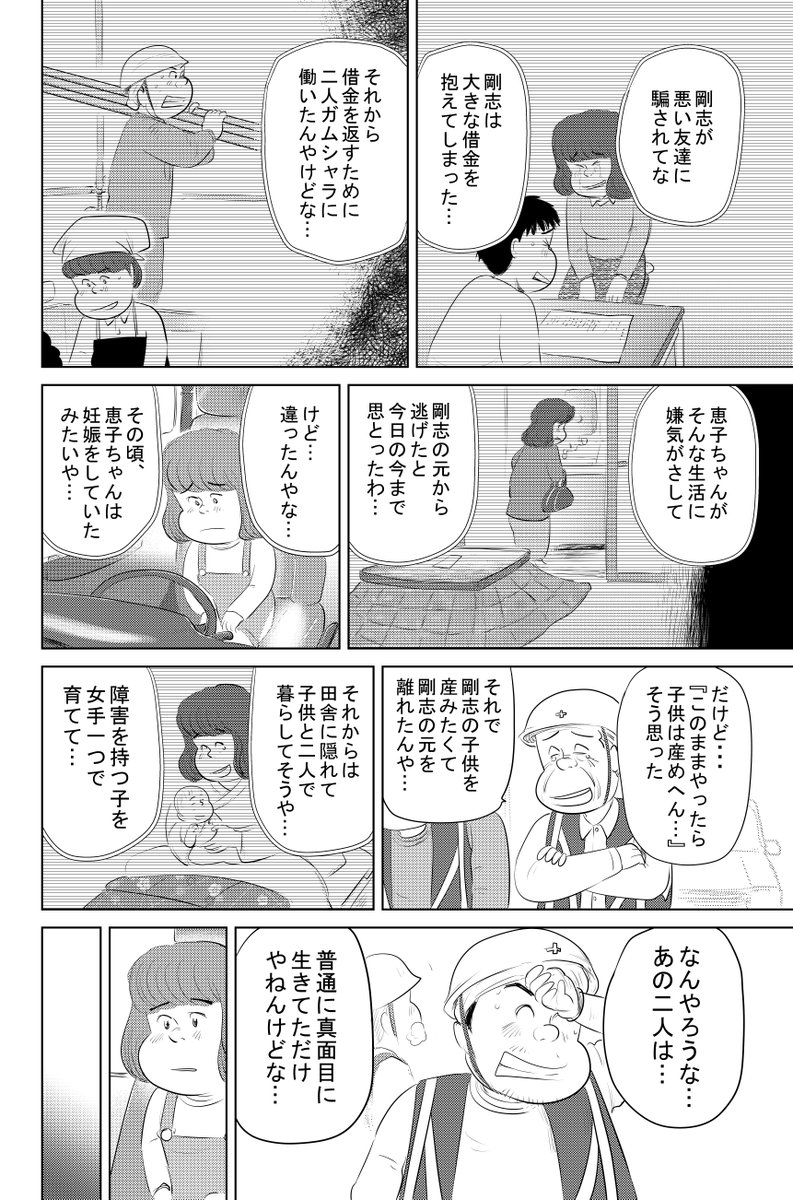③年末年始思い出食堂『豚汁』
のつづきです

④につづきます 

どうぞよろしく
お願いいたします。 