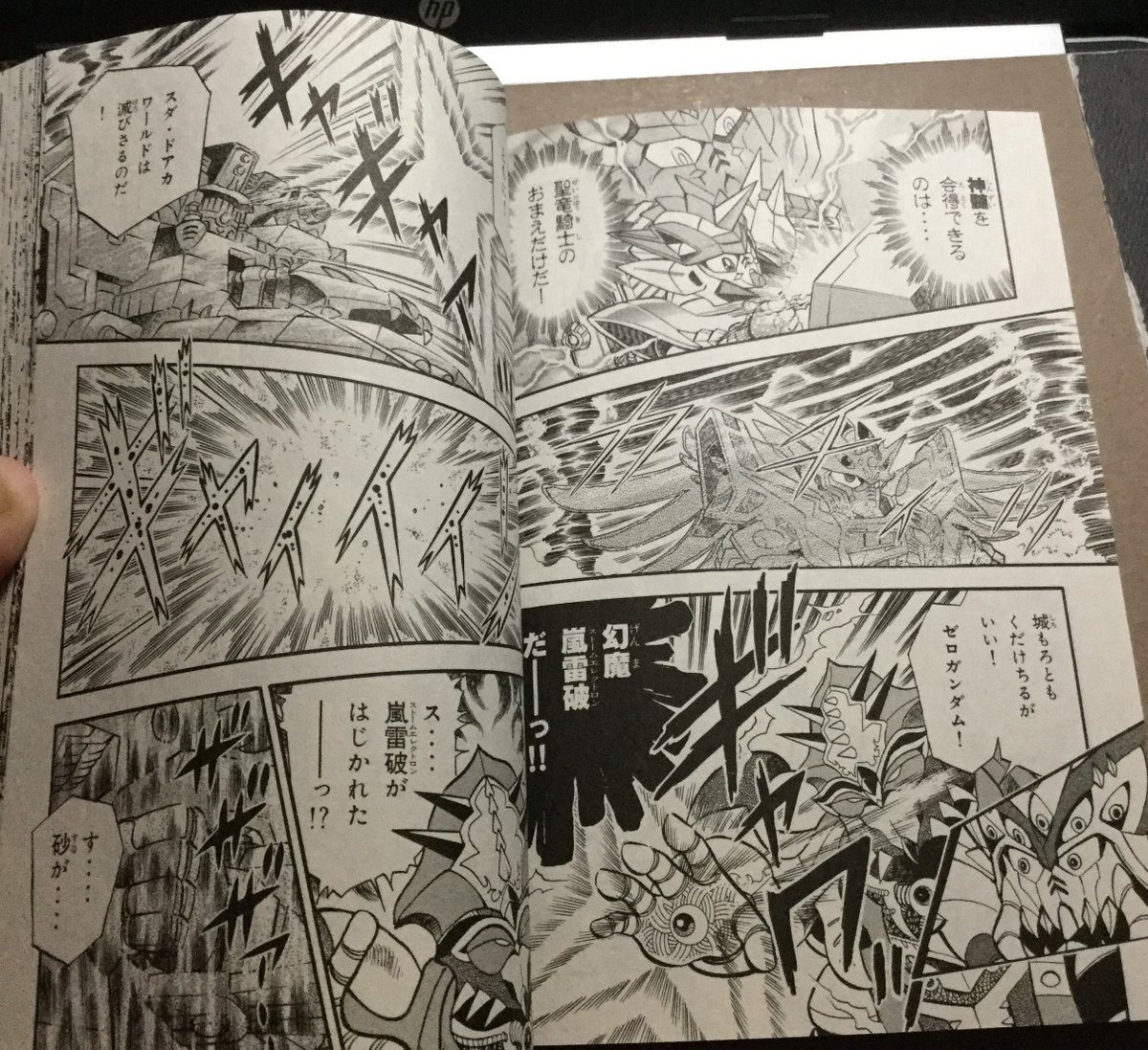 As the Illusion Emperor pressures him, the Dragon Palace transforms into a giant mecha, which is boarded by Mars Dragoon. The counterattack begins with a cannon attack, which immolates part of Stormsan.