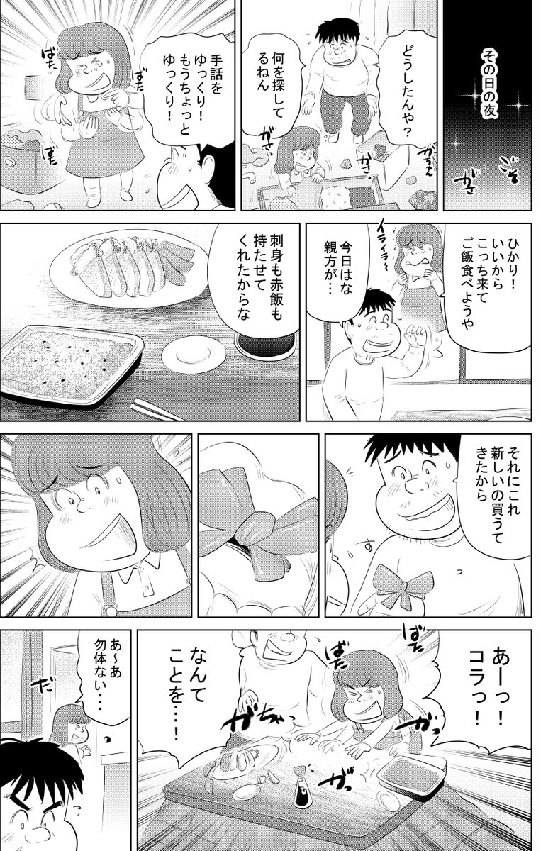 ④年末年始思い出食堂『豚汁』
のつづきです

⑤の最後につづきます 

どうぞよろしく
お願いいたします。 