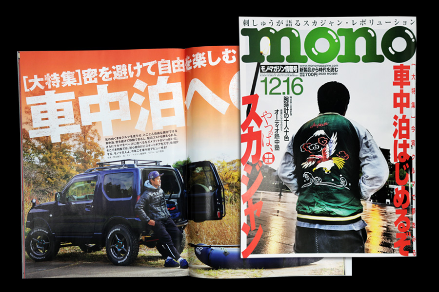 Apio Life Is Jimny در توییتر Monoマガジン No 861の大特集は 車中泊はじめるぞ 車中泊に便利なアウトドアグッズなどが満載です その特集記冒頭に登場するのがモデルの山下晃和氏 愛車のアピオジムニーjb23 Ts7で車中泊の楽しみ方をレクチャー ぜひご覧下さい Apio Life Is Jimny در توییتر Monoマガジン No 861の大特集は 車中泊はじめるぞ 車中泊に便利なアウトドアグッズなどが満載です その特集記冒頭に登場するのがモデルの山下晃和氏 愛車のアピオジムニーjb23 Ts7で車中泊の楽しみ方をレクチャー ぜひご覧下さい