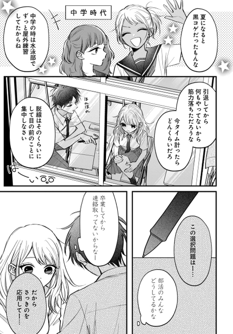 理想の彼氏のはずなのに を含むマンガ一覧 いいね順 2ページ ツイコミ 仮