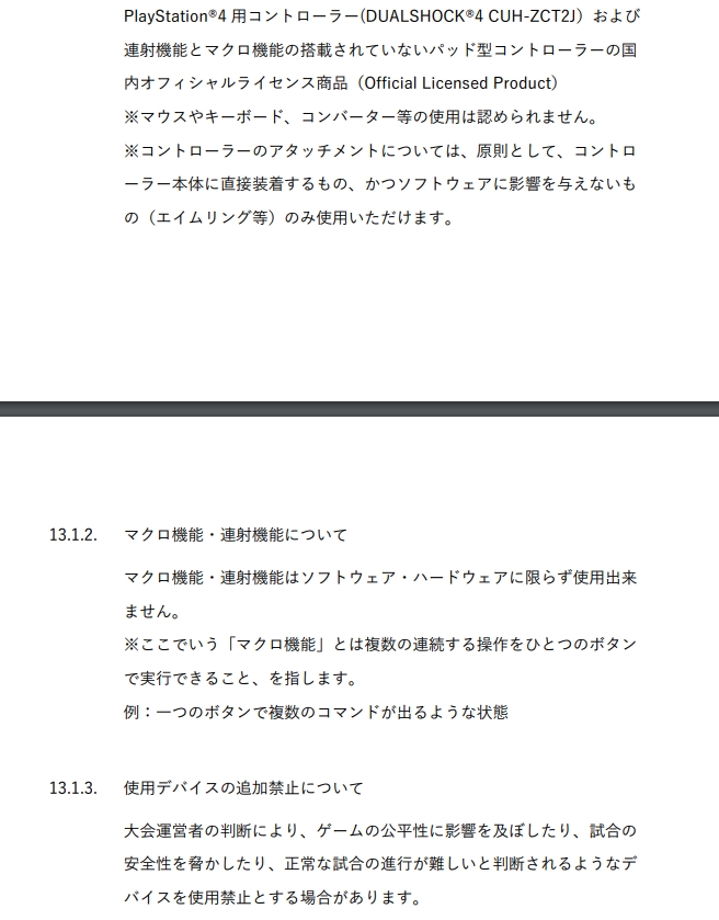 Apex コンバーターとは Banされるのかどうかについて詳しく解説します Fpsぬこさん道場