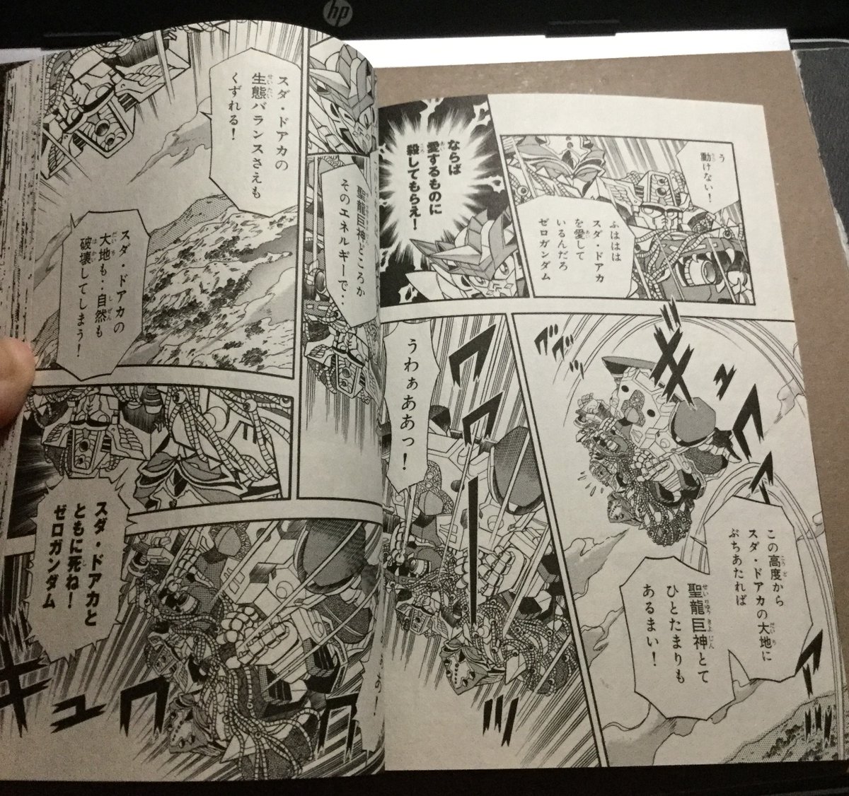 Stormsan attacks and grabs on to the Dragon Palace. The vines from Stormsan wrap around it, trapping the machine in its grip. The Illusion Emperor intends to take Zero down with an impact that will throw the whole planet off balance.