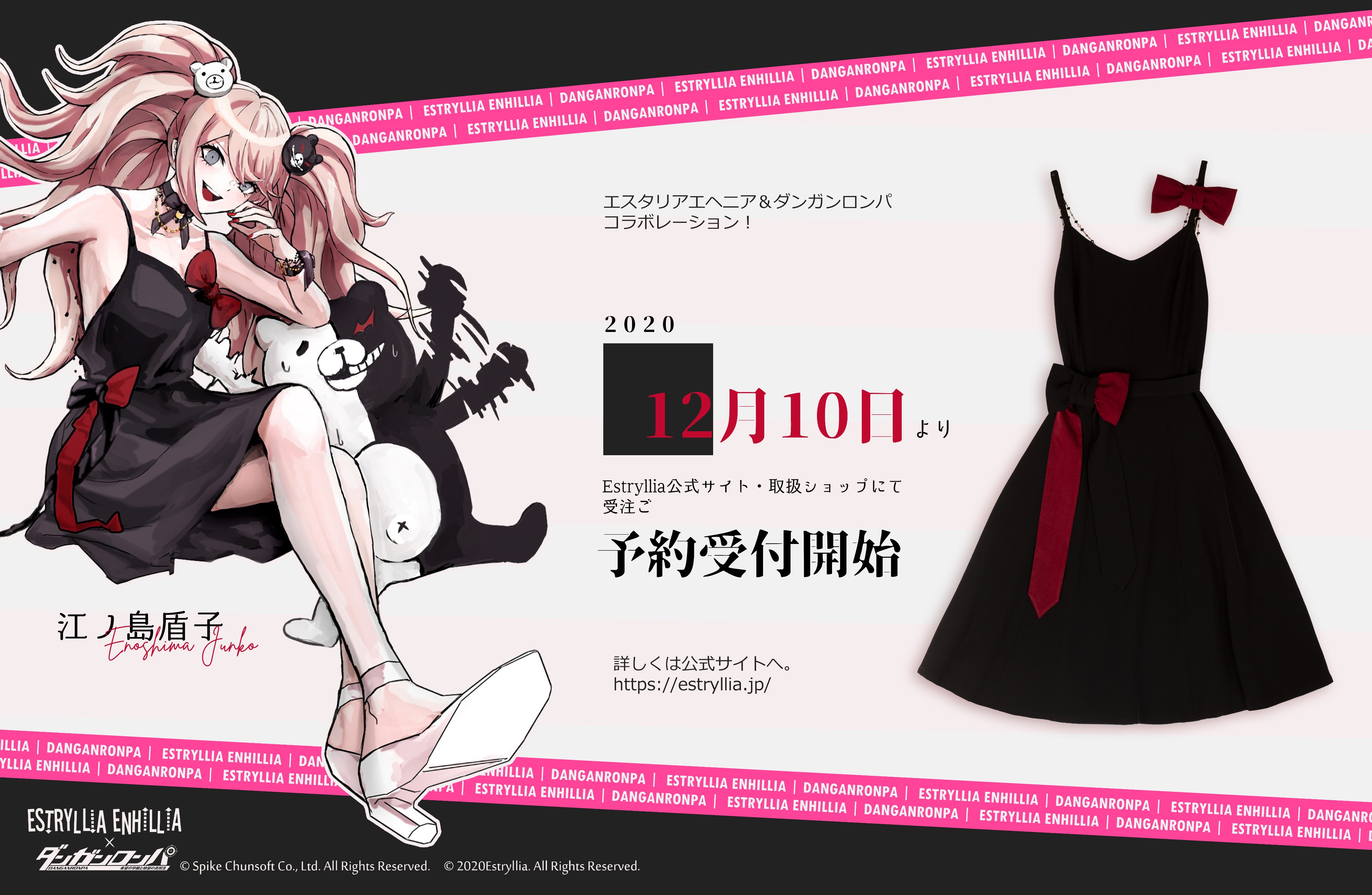 ダンガンロンパ 10周年ドレスアップ 江ノ島盾子 ダンガンロンパ アクリルフィギュア 大同窓会 ドレスアップ