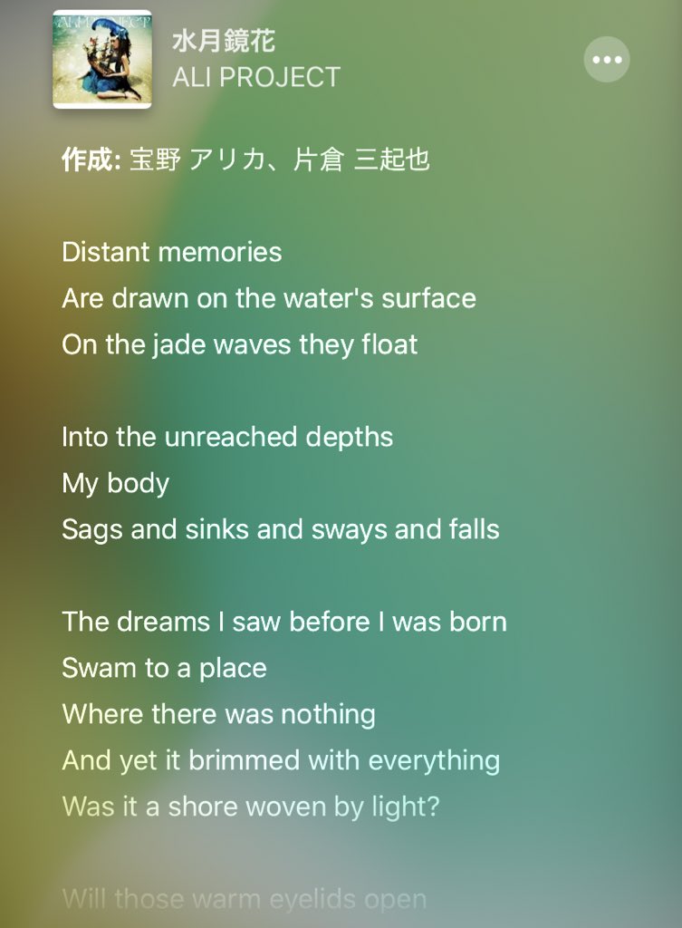 なるくん とりあえずapple Musicははじめてのali Project白アリ編 黒アリ編をはやく作ってほしい あと水月鏡花の歌詞が英語です T Co Tczhliaaht Twitter なるくん とりあえずapple Musicははじめてのali Project白アリ編 黒アリ編をはやく作ってほしい あと水月鏡花の歌詞が英語です T Co Tczhliaaht Twitter