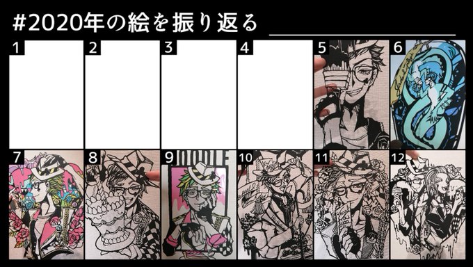 #2020年の絵を振り返る
テンプレお借りしました
ツイステの切り絵は5月から始めました 
