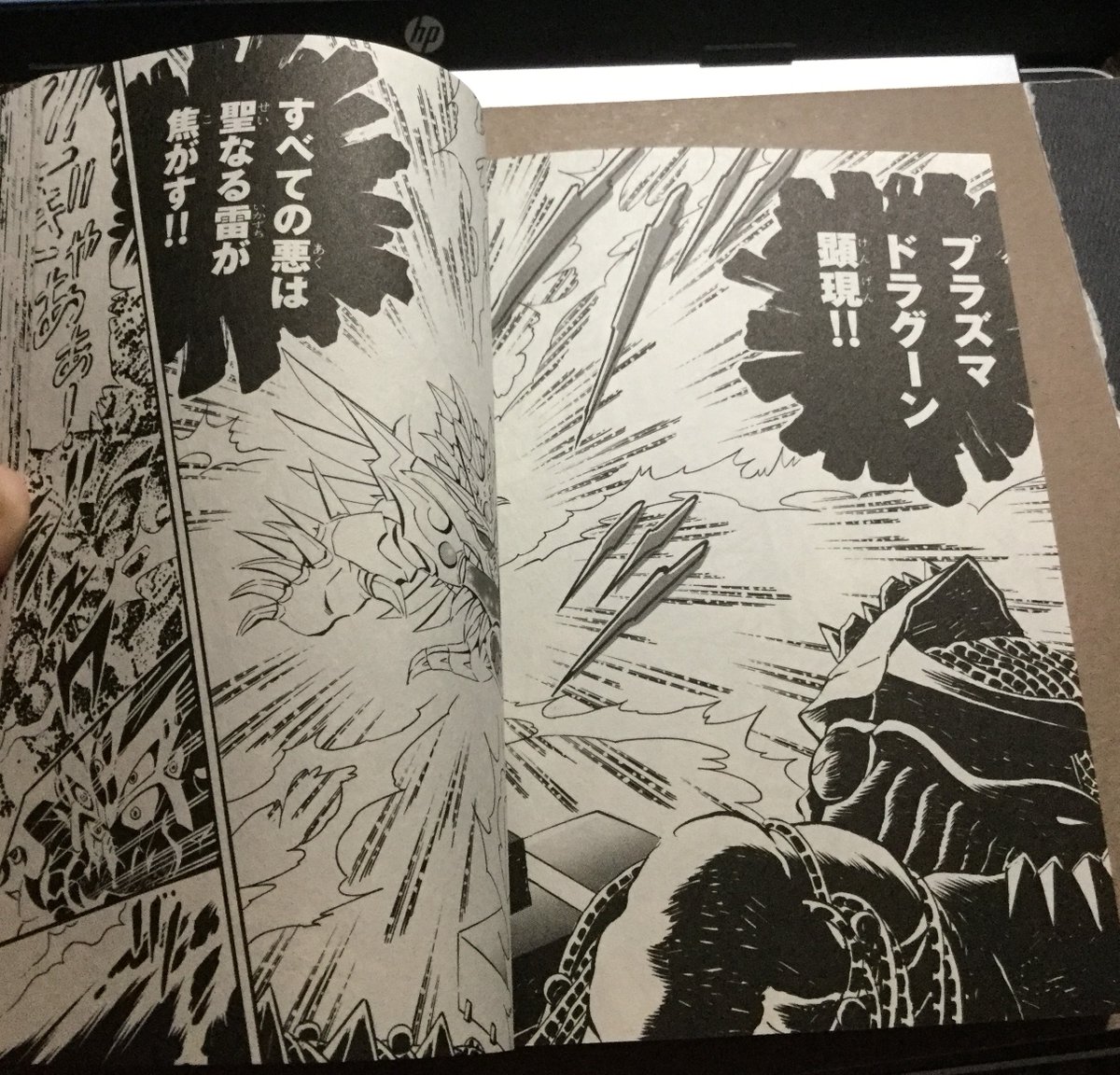 "MANIFEST, PLASMA DRAGOON!!""SCORCH ALL EVIL WITH YOUR HOLY LIGHTNING!!"