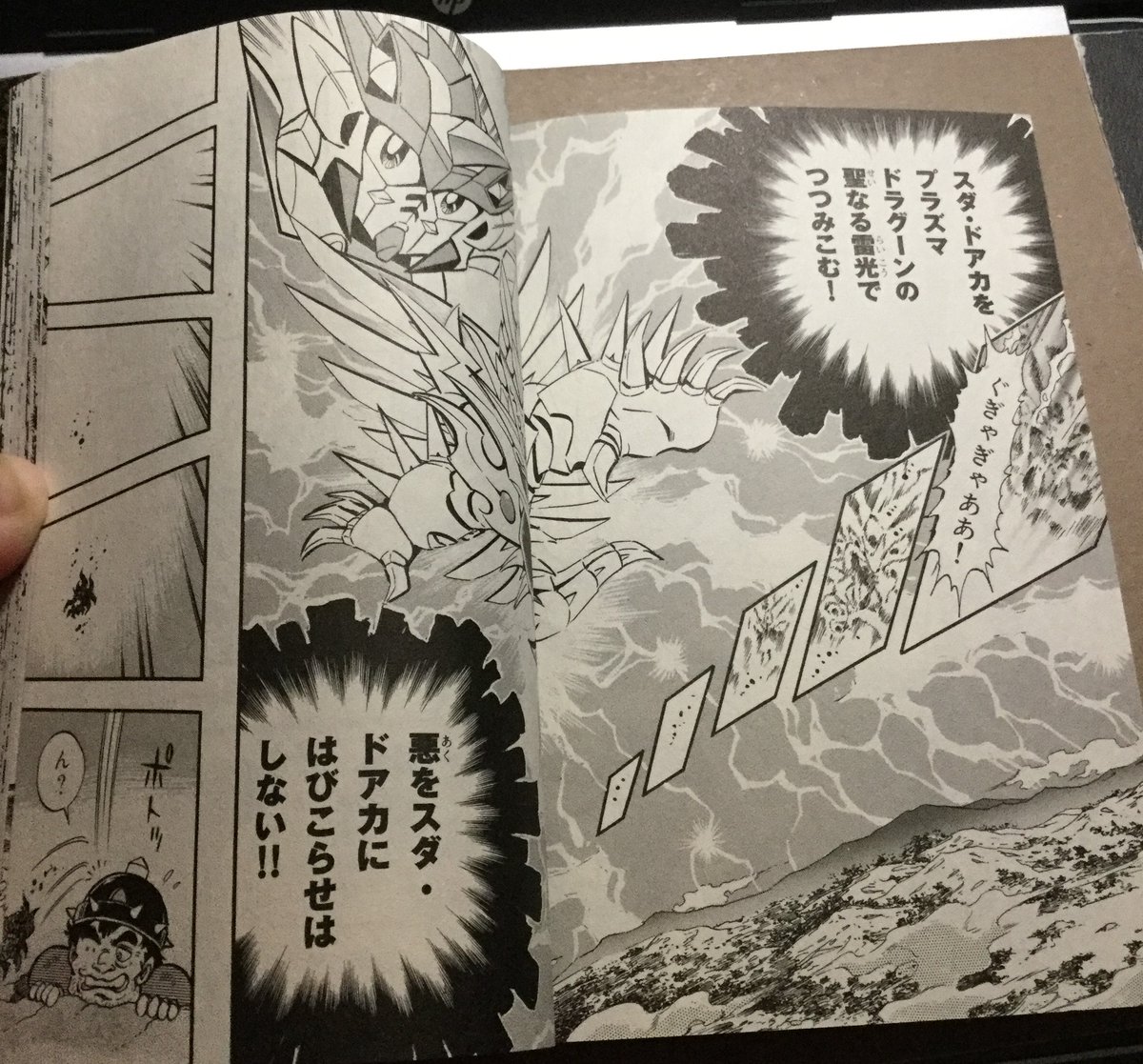 "All of Saddrac will be enveloped by the Plasma Dragoon's holy lightning!""Until no bit of evil remains in Saddrac!"