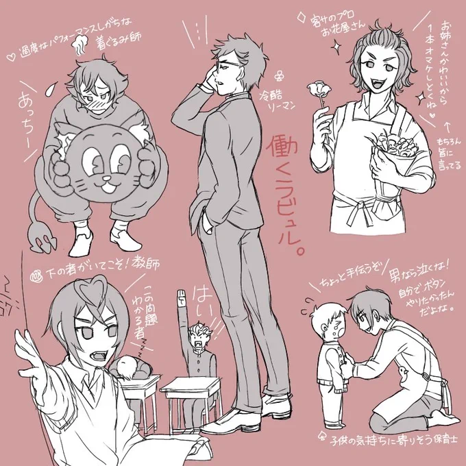 #twst_お仕事アッセンブル企画
FF外からタグお借りしています?
再掲載失礼します?

最近描いたのがまさにお仕事だったので? 