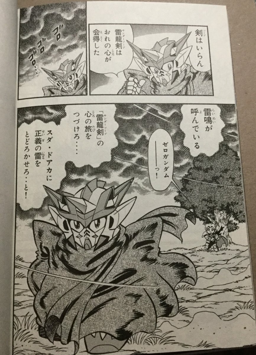 Zero: I don't need it. My heart has already mastered the Thunder Sword.(Zero: The sound of thunder is calling...)Marbet: Zero Gundam-!(Zero: The journey of the Thunder Sword's spirit...it continues...as long as the thunder of justice rings in Saddrac...!)