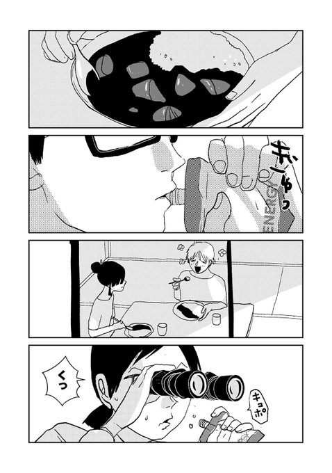 山うた Yamauta さんのマンガ一覧 5ページ ツイコミ 仮 山うた Yamauta さんのマンガ一覧 5ページ ツイコミ 仮