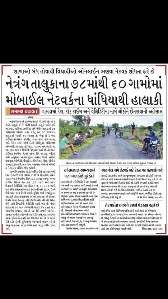 KishanV87657382's tweet photo. #Gujerat 
#Dist bharuch
#Netrag
#Jeero Network https://t.co/IzoJlggi3A